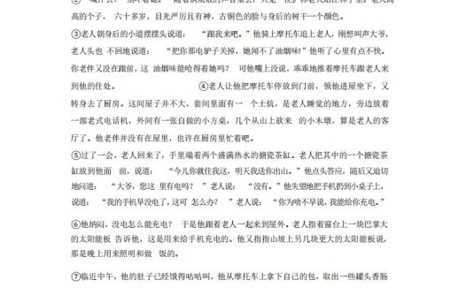 九年级（上）语文期中试卷1-2卷部编版