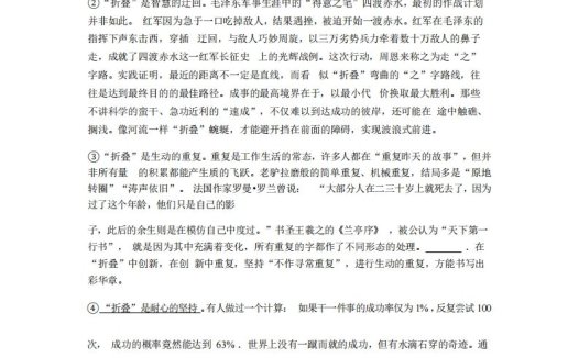 九年级（上）语文期中试卷3-2卷部编版