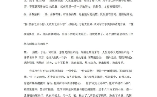 九年级（上）语文期末试卷2-2卷部编版