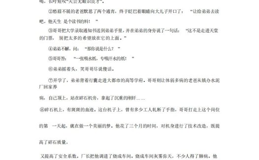 九年级（上）语文期末试卷3-2卷部编版