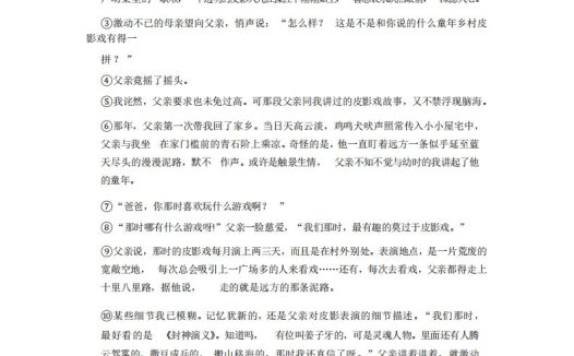 九年级（上）语文期末试卷4-2卷人教部编版