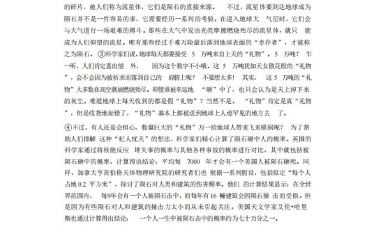 九年级（上）语文期末试卷5-2卷人教部编版