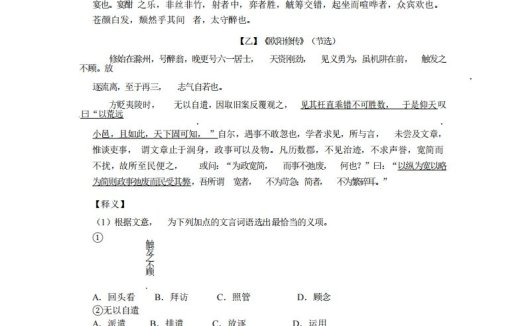 九年级（上）语文期末试卷6-2卷人教部编版