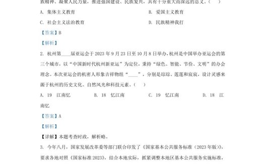 2023-2024学年山东省济南市钢城区九年级上学期道德与法治期中试题及答案(Word版)