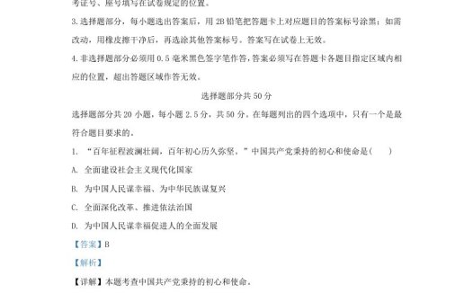 2023-2024学年山东省济南市长清区九年级上学期道德与法治期中试题及答案(Word版)