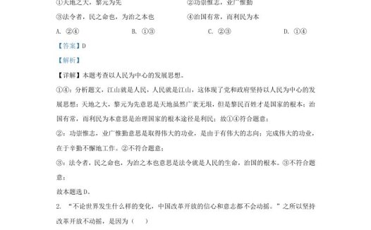 2023-2024学年江苏省南京市九年级上学期道德与法治12月月考试题及答案(Word版)