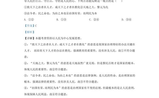 2023-2024学年湖北省武汉市东湖高新区学九年级上学期道德与法治期中试题及答案(Word版)
