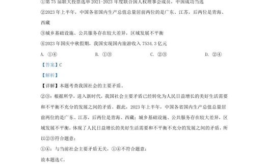 2023-2024学年湖北省武汉市东西湖区学九年级上学期道德与法治12月月考试题及答案(Word版)
