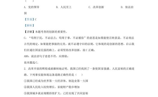 2023-2024学年湖北省武汉市东西湖区学九年级上学期道德与法治第一次月考试题及答案(Word版)