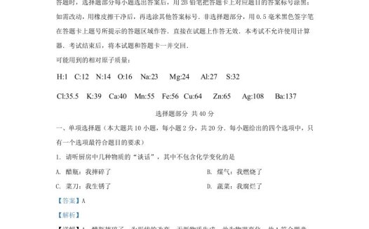 2023-2024学年山东省济南市长清区九年级上学期化学期中试题及答案(Word版)