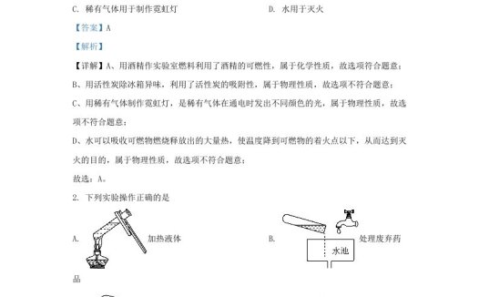 2023-2024学年湖北省武汉市东湖高新区九年级上学期化学12月月考试题及答案(Word版)