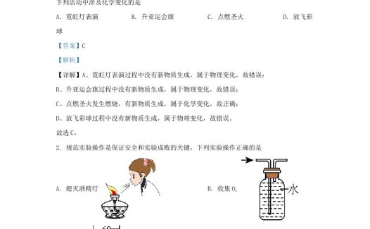 2023-2024学年湖北省武汉市九年级上学期化学12月月考试题及答案(Word版)