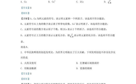 2023-2024学年辽宁省沈阳市九年级上学期化学12月月考试题及答案(Word版)