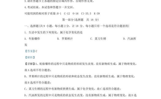 2023-2024学年陕西省西安市九年级上学期化学12月月考试题及答案(Word版)