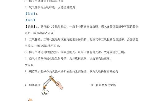 2023-2024学年陕西省西安市碑林区九年级上学期化学10月月考试题及答案(Word版)