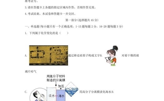 2023-2024学年陕西省西安市长安区九年级上学期化学期中试题及答案(Word版)