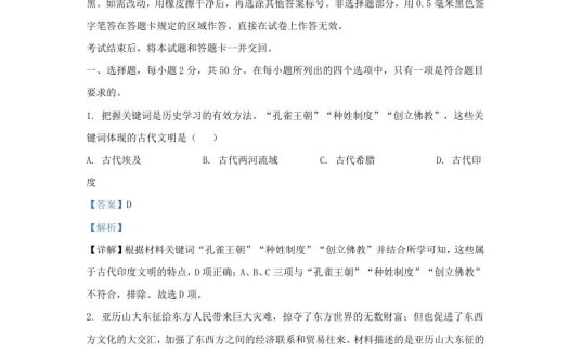2023-2024学年山东省济南市商河县九年级上学期历史期末试题及答案(Word版)