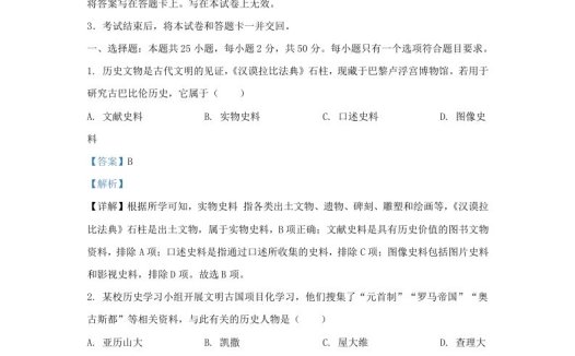 2023-2024学年山东省济南市章丘区九年级上学期历史期末试题及答案(Word版)