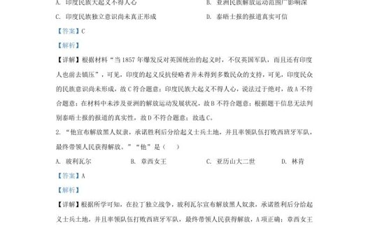2023-2024学年江苏省南京市九年级上学期历史12月月考试题及答案(Word版)