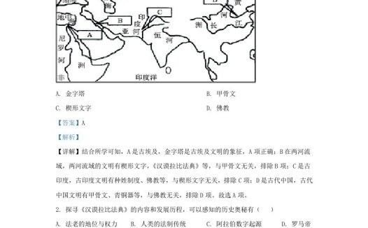 2023-2024学年江苏省南京市浦口区九年级上学期历史期中试题及答案(Word版)