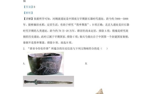 2023-2024学年江苏省南京市鼓楼区九年级上学期历史12月月考试题及答案(Word版)