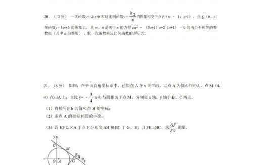 九年级（上）数学期末试卷1-2卷北师大版