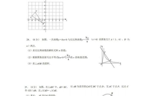 九年级（上）数学期末试卷2-2卷北师大版