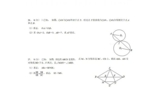 九年级（上）数学期末试卷2-2卷沪教版