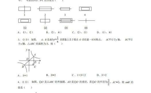 九年级（上）数学期末试卷4-1卷北师大版