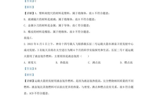 2023-2024学年辽宁省沈阳市九年级上学期物理10月月考试题及答案(Word版)