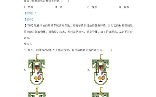 2023-2024学年辽宁省沈阳市于洪区九年级上学期物理期中试题及答案(Word版)