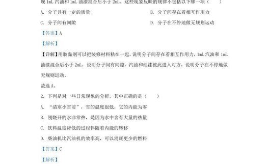2023-2024学年辽宁省沈阳市铁西区九年级上学期物理期中试题及答案(Word版)