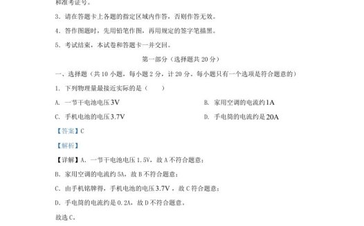 2023-2024学年陕西省西安市蓝田县九年级上学期物理期中试题及答案(Word版)