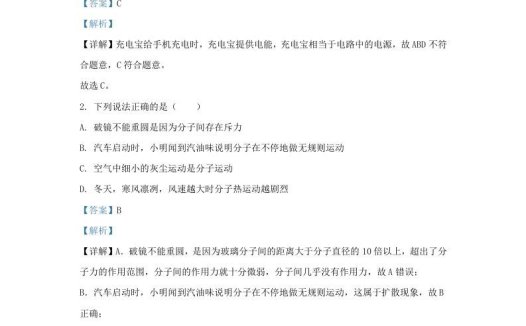 2023-2024学年陕西省西安市西咸新区九年级上学期物理期中试题及答案(Word版)