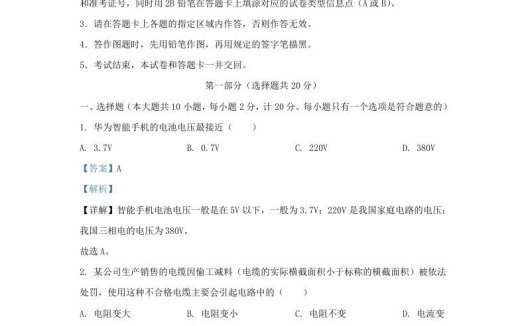 2023-2024学年陕西省西安市西咸新区九年级上学期物理期末试题及答案(Word版)