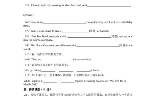 九年级（上）英语期末试卷1-2卷外研版