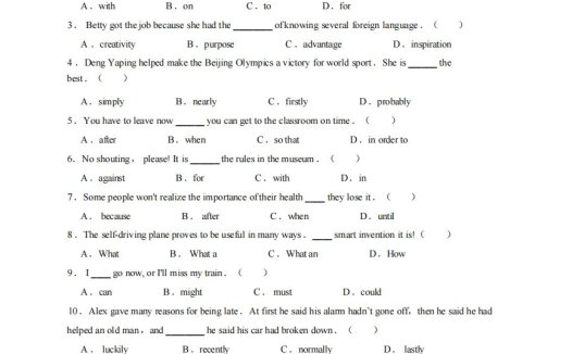 九年级（上）英语期末试卷2-1卷外研版