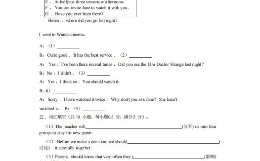 九年级（上）英语期末试卷2-2卷外研版