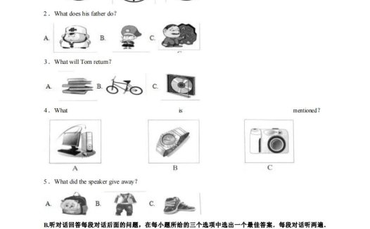 九年级（上）英语期末试卷3-1卷外研版