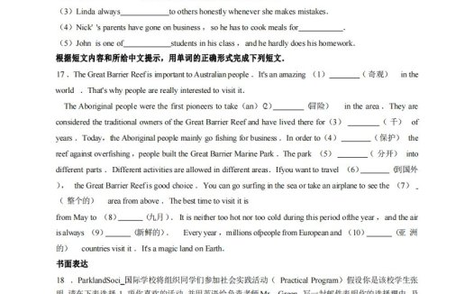 九年级（上）英语期末试卷5-2卷外研版