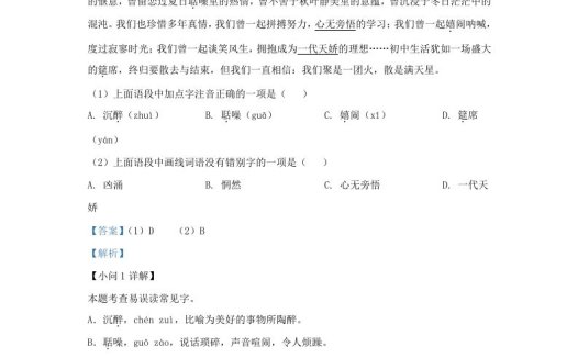 2023-2024学年黑龙江省哈尔滨市松北区九年级上学期语文期末试题及答案(Word版)