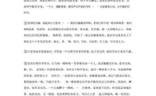 九年级（上）语文期中试卷2-2卷部编版