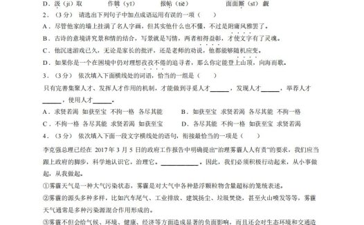 九年级（上）语文期末试卷1-1卷部编版