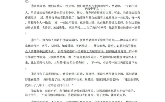 九年级（上）语文期末试卷1-2卷部编版