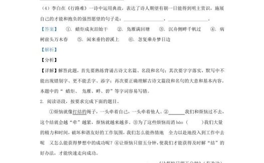 吉林省松原市前郭县九年级上学期语文期末试题及答案(Word版)