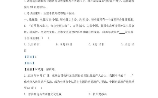 2023-2024学年山东省济南市莱芜区九年级上学期道德与法治期末试题及答案(Word版)
