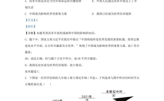 2023-2024学年湖北省武汉市九年级上学期道德与法治12月月考试题及答案(Word版)