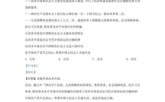 2023-2024学年湖北省武汉市江岸区九年级上学期道德与法治期中试题及答案(Word版)