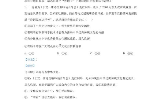 2023-2024学年湖北省武汉市硚口区九年级上学期道德与法治12月月考试题及答案(Word版)