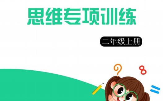 【二上数学】思维强化周训练
